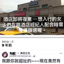 {酒店新聞感想}背11萬名牌包約會！她自爆做酒店　曖昧男偷摸嗆：裝清高